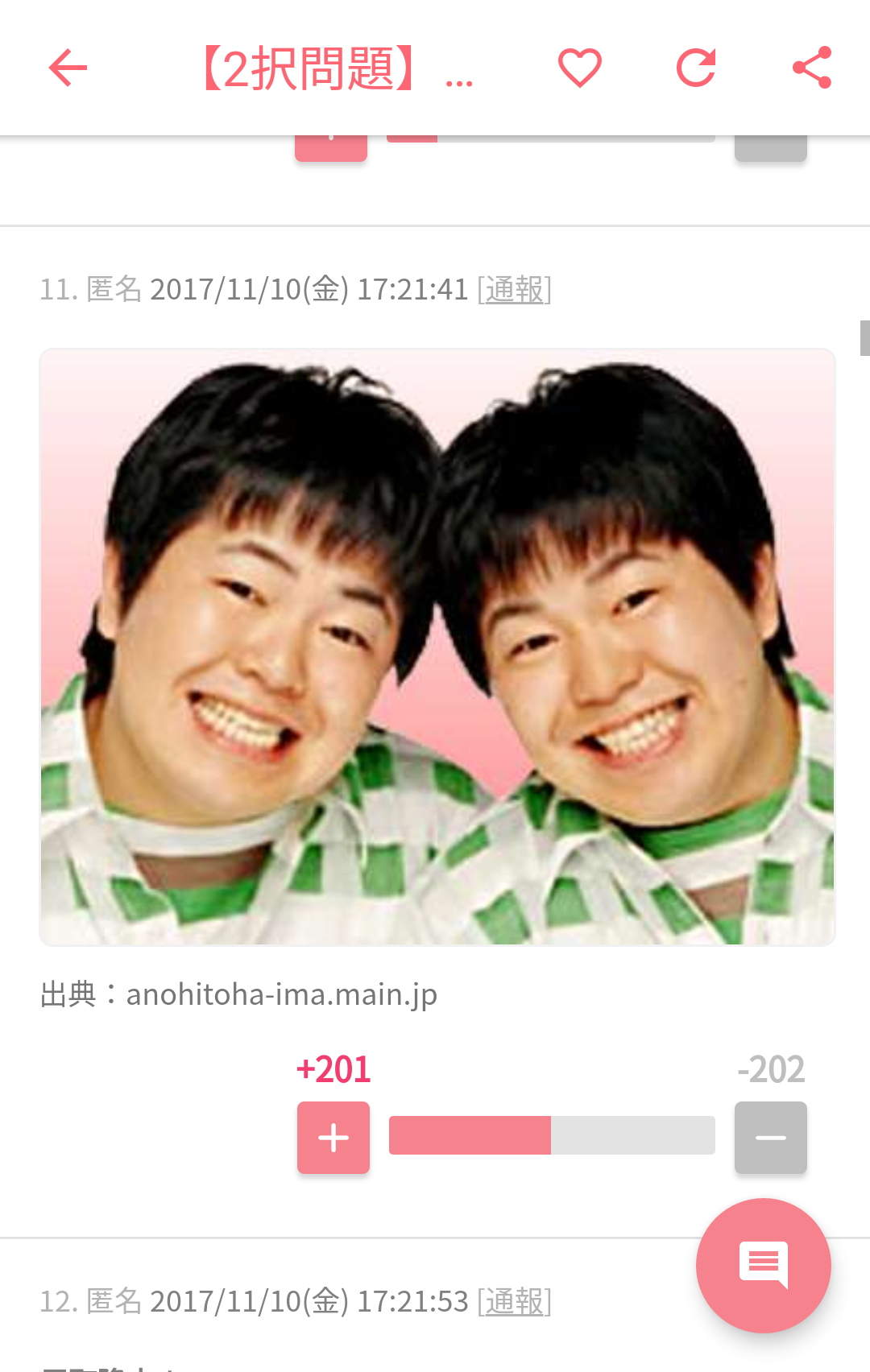 【2択問題】サシ飲みするならどっちがいい?【プラマイ半々を目指す!】