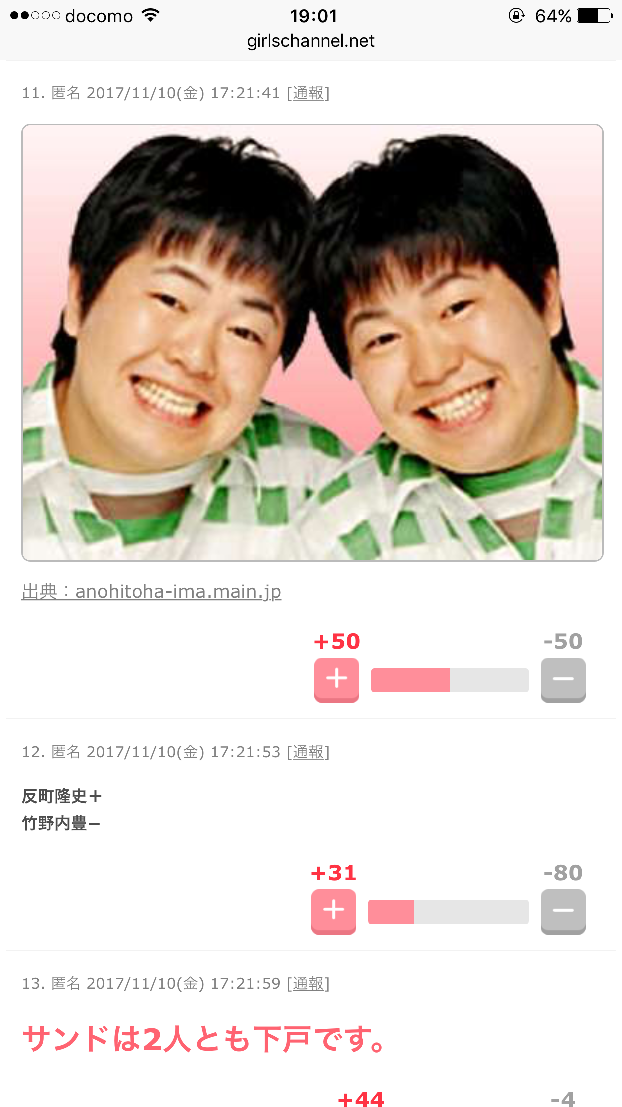 【2択問題】サシ飲みするならどっちがいい?【プラマイ半々を目指す!】