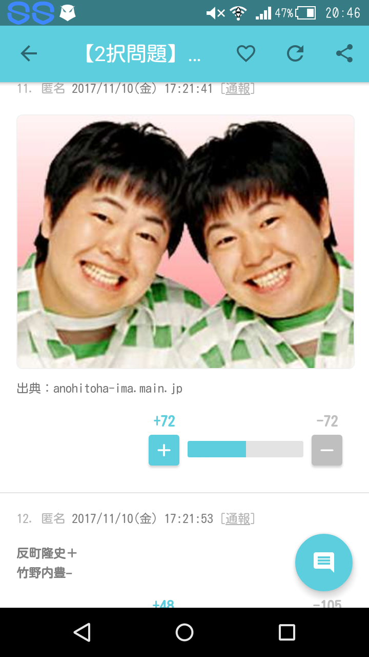 【2択問題】サシ飲みするならどっちがいい?【プラマイ半々を目指す!】