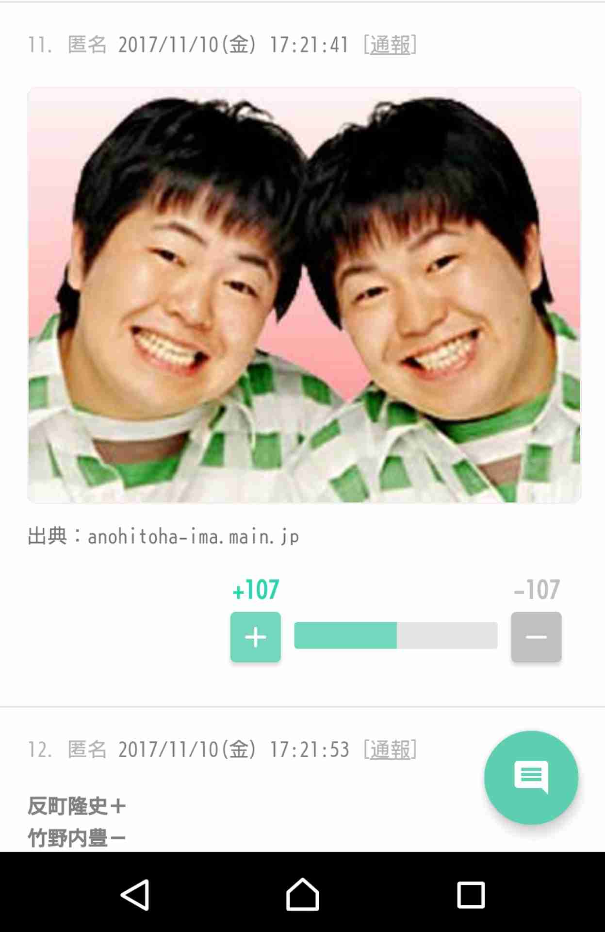 【2択問題】サシ飲みするならどっちがいい?【プラマイ半々を目指す!】