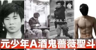 息子・良太郎の保釈を拒否した清水アキラに「税金のムダ使いだ」猛批判！