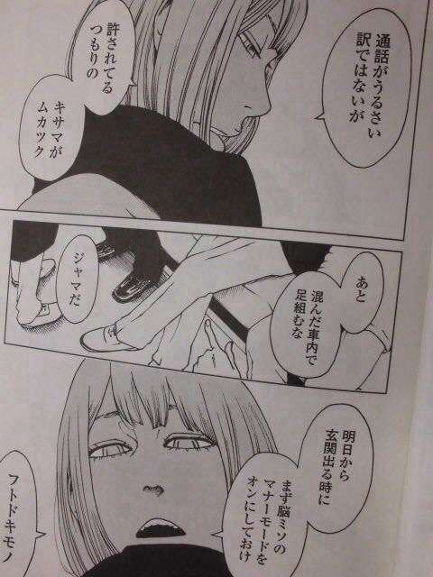 住吉美紀が電車内で組んでいた足を蹴ってきた女性とのトラブルを明かす