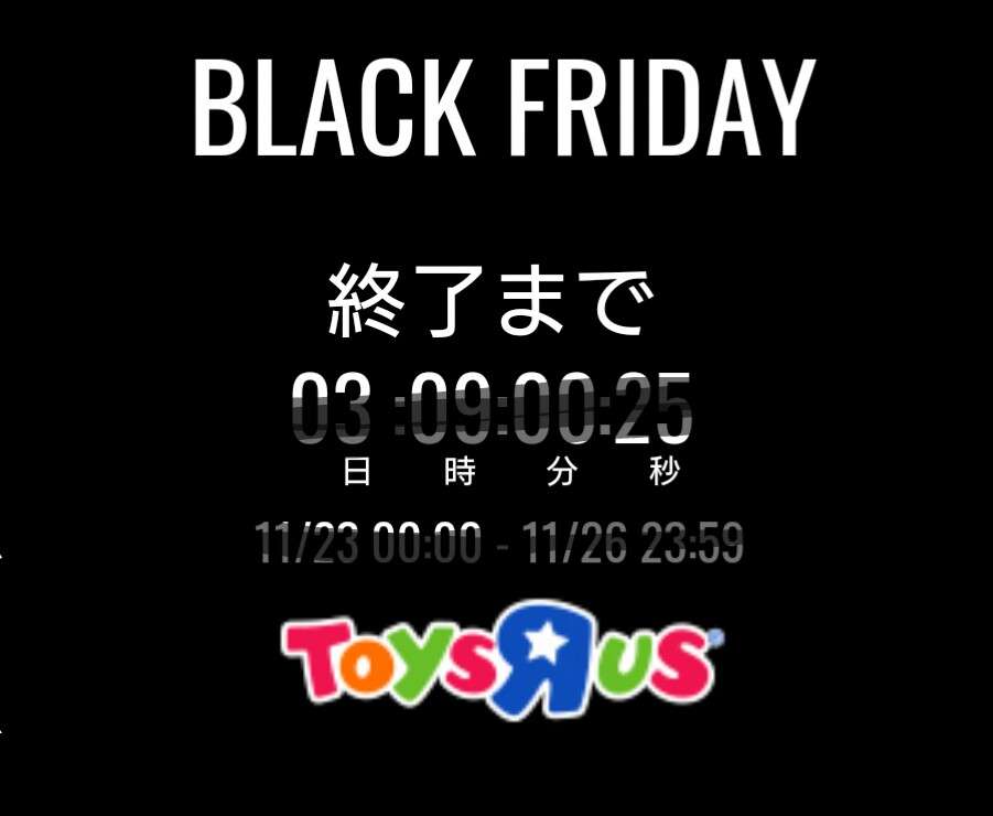 「ブラックフライデー」始まる、日本では1日前倒しで
