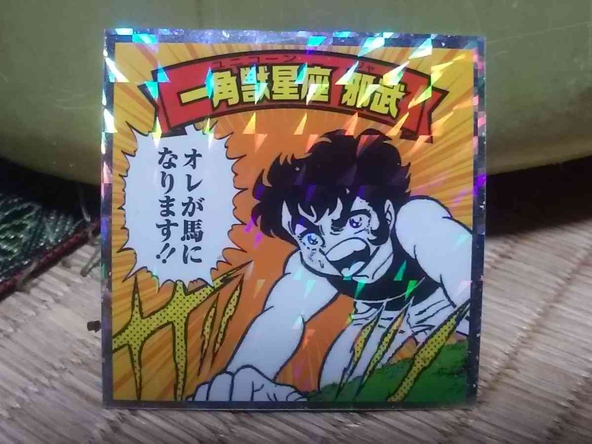 「聖闘士星矢」を熱く語ろう(妄想OK)