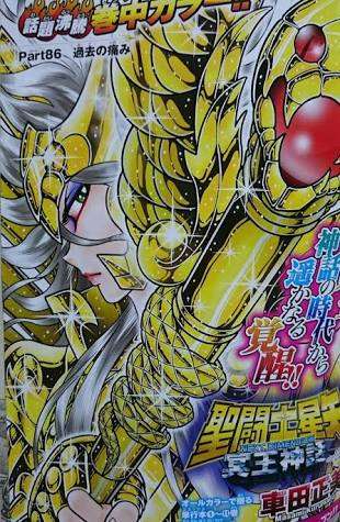 「聖闘士星矢」を熱く語ろう(妄想OK)
