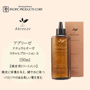 頭皮が臭いです