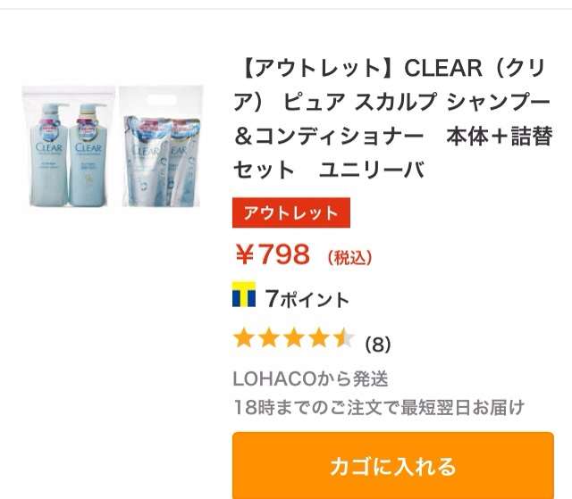 頭皮が臭いです
