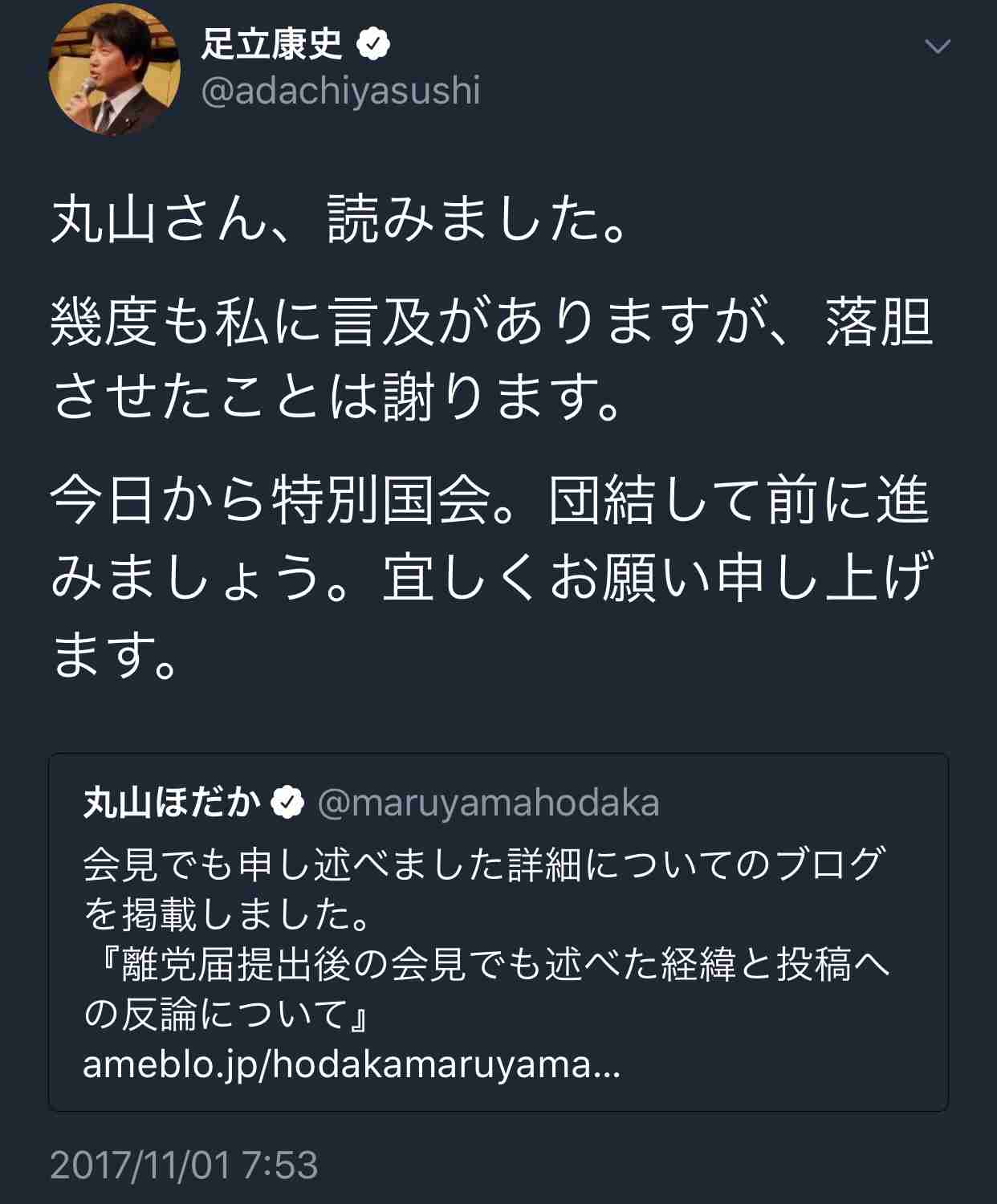 維新・丸山穂高議員が離党届「もはや耐えられない」　橋下徹氏のツイッター批判に