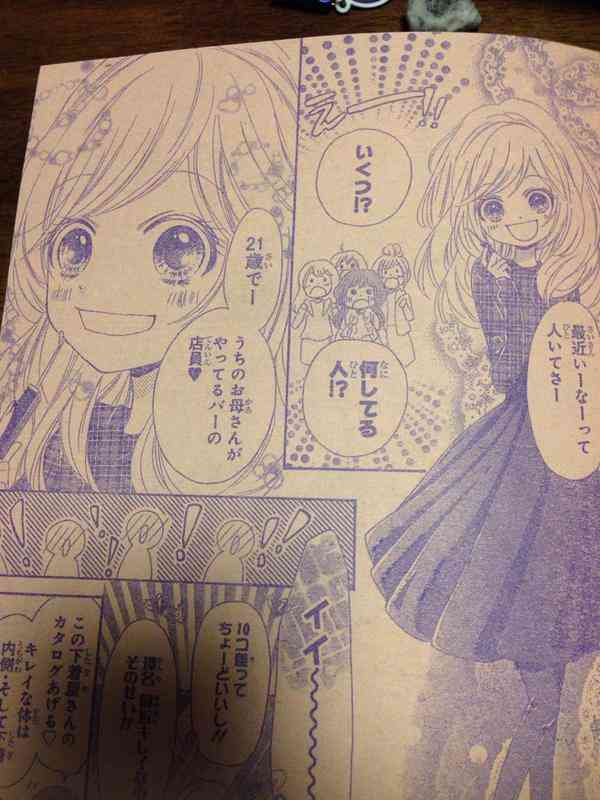 漫画の「こんな小学生いないよ！」