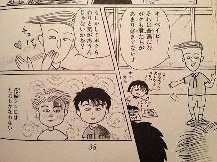漫画の「こんな小学生いないよ！」