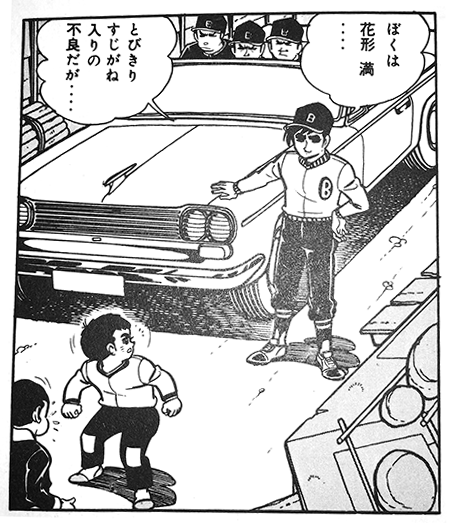 漫画の「こんな小学生いないよ！」