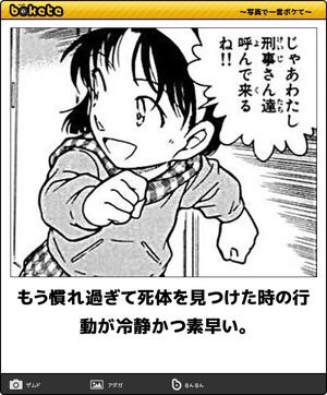 漫画の「こんな小学生いないよ！」