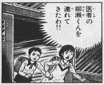 漫画の「こんな小学生いないよ！」