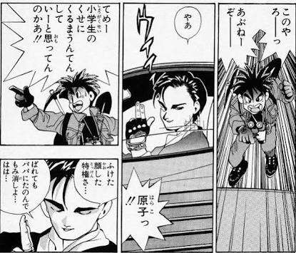 漫画の「こんな小学生いないよ！」