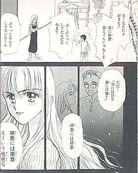 漫画の「こんな小学生いないよ！」