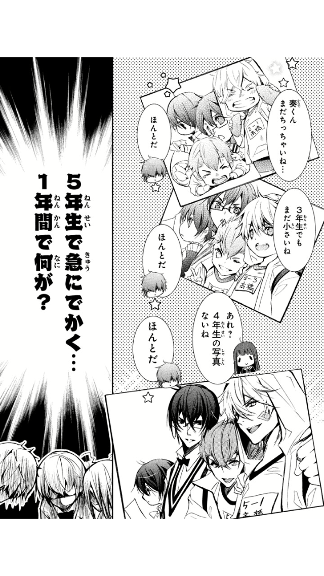 漫画の「こんな小学生いないよ！」