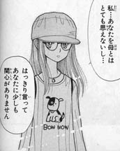 漫画の「こんな小学生いないよ！」