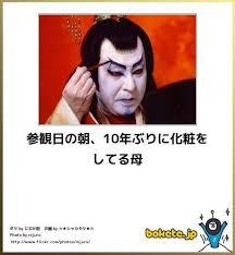 化粧が下手な人