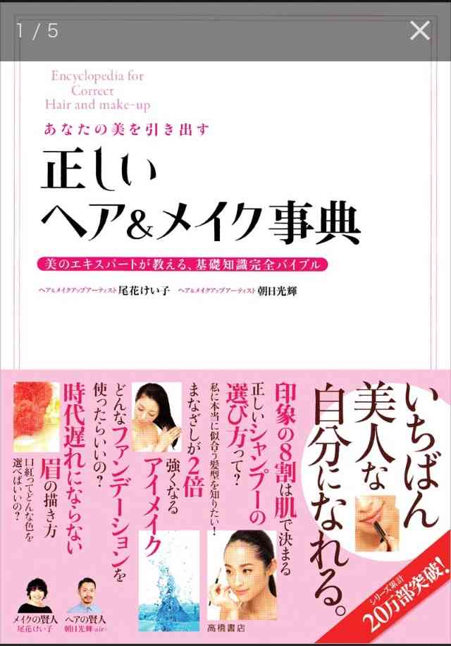 化粧が下手な人