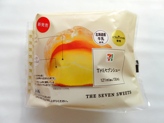 シュークリーム・エクレアが好きな人