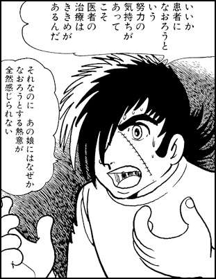 医師に望むこと