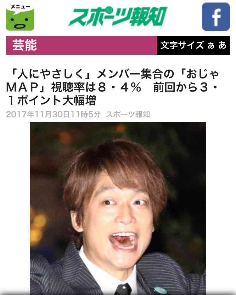 明石家さんま「上から目線」密会否定の加藤綾子アナにクレーム