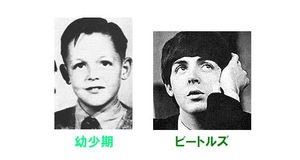 【画像】海外有名人の子供時代
