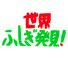 派遣から正社員登用された方！