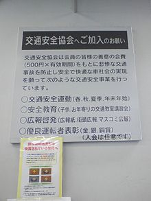 免許のうっかり失効