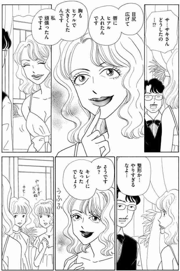 高須院長がメンテ疑惑の女優を指摘「先回りしてメンテしてる気が」