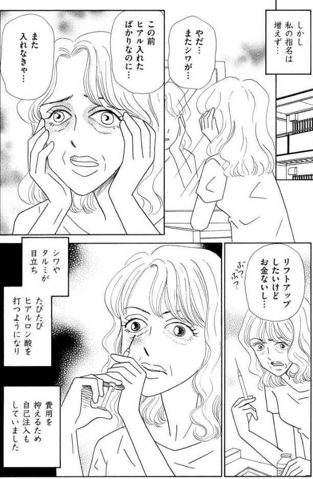 高須院長がメンテ疑惑の女優を指摘「先回りしてメンテしてる気が」