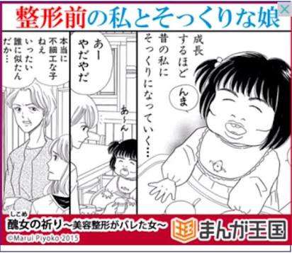 高須院長がメンテ疑惑の女優を指摘「先回りしてメンテしてる気が」