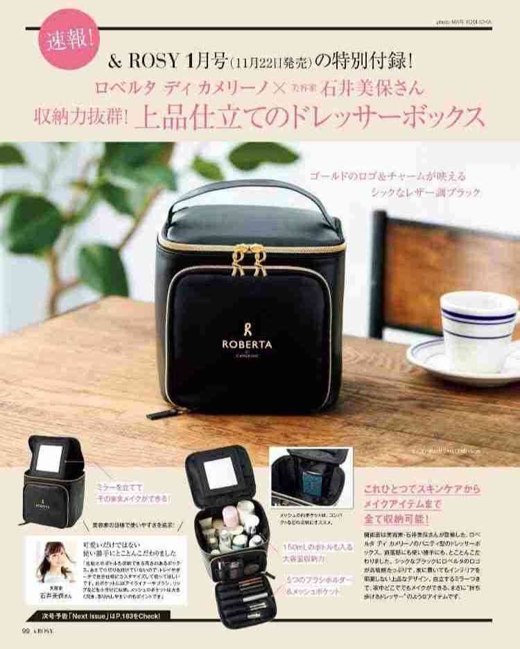 メイクボックスのオススメ