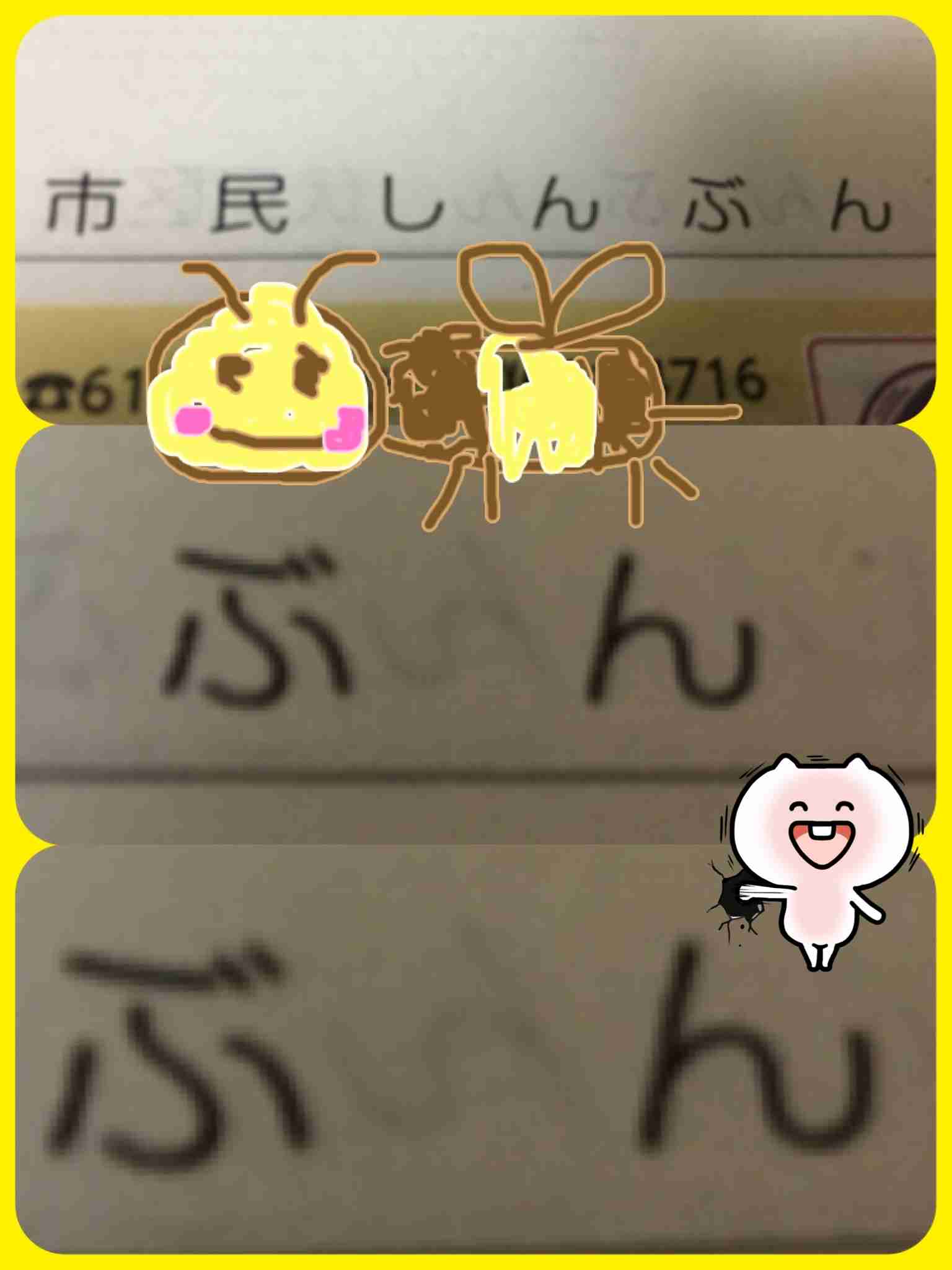 身近なものの写真を可愛く加工して、無理矢理SNS映えさせるトピ