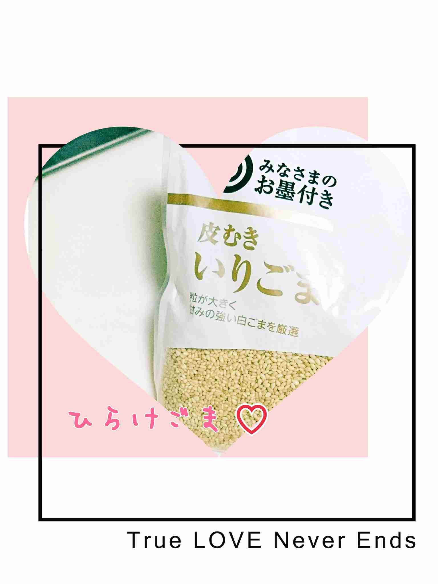 身近なものの写真を可愛く加工して、無理矢理SNS映えさせるトピ