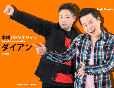 じゃないほう芸人が好きな方！
