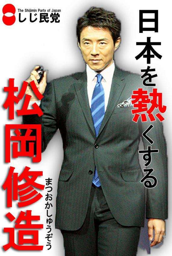 寒い時には松岡修造【画像】