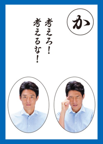 寒い時には松岡修造【画像】