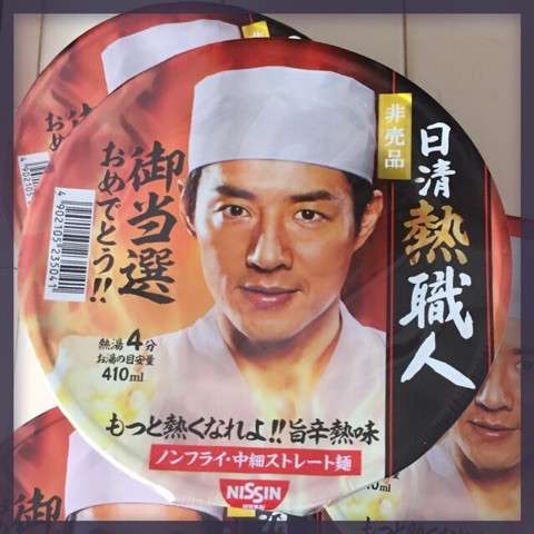 寒い時には松岡修造【画像】