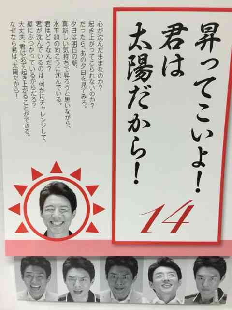 寒い時には松岡修造【画像】