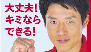 寒い時には松岡修造【画像】