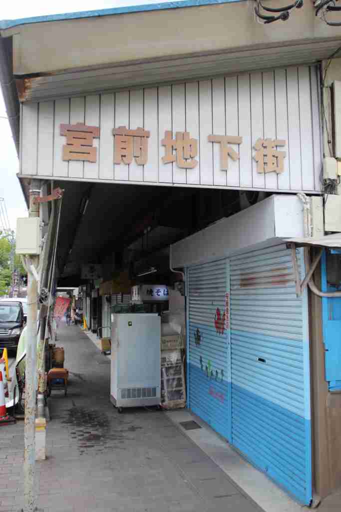【日本全国】近所にある商店街を挙げるトピ