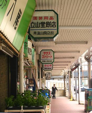 【日本全国】近所にある商店街を挙げるトピ