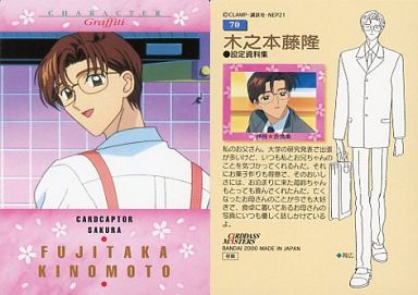 自分と同い年のキャラを披露するトピ