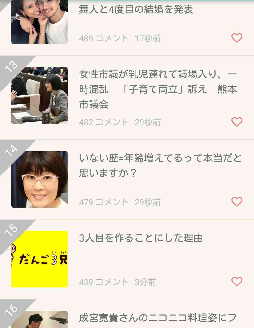 女性市議が乳児連れて議場入り、一時混乱 「子育て両立」訴え 熊本市議会