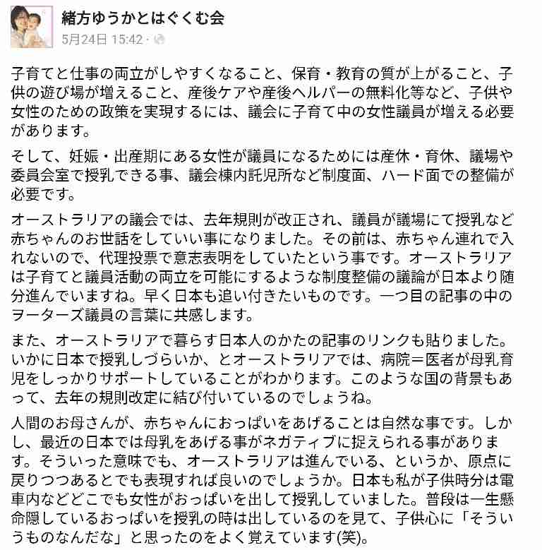 女性市議が乳児連れて議場入り、一時混乱 「子育て両立」訴え 熊本市議会