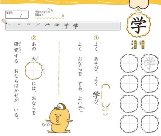 うんこドリルに次ぐ新ドリルを考えよう!