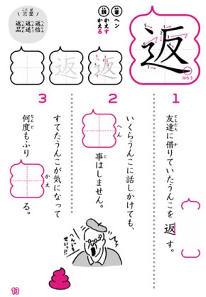 うんこドリルに次ぐ新ドリルを考えよう!