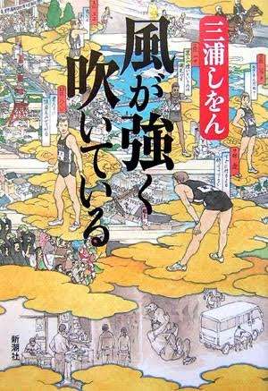箱根駅伝が全国大会へ　24年100回大会から検討