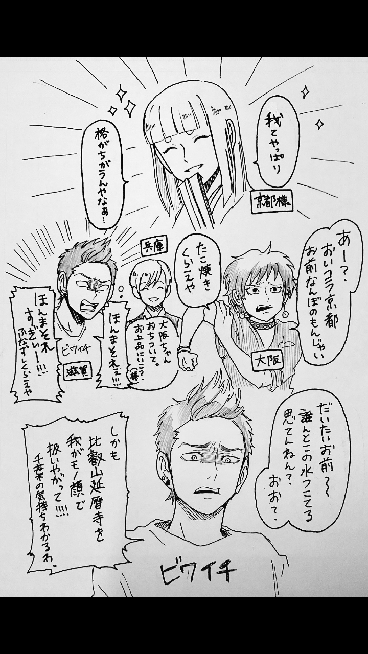 兵庫県民、ゆるりと集まりましょう。